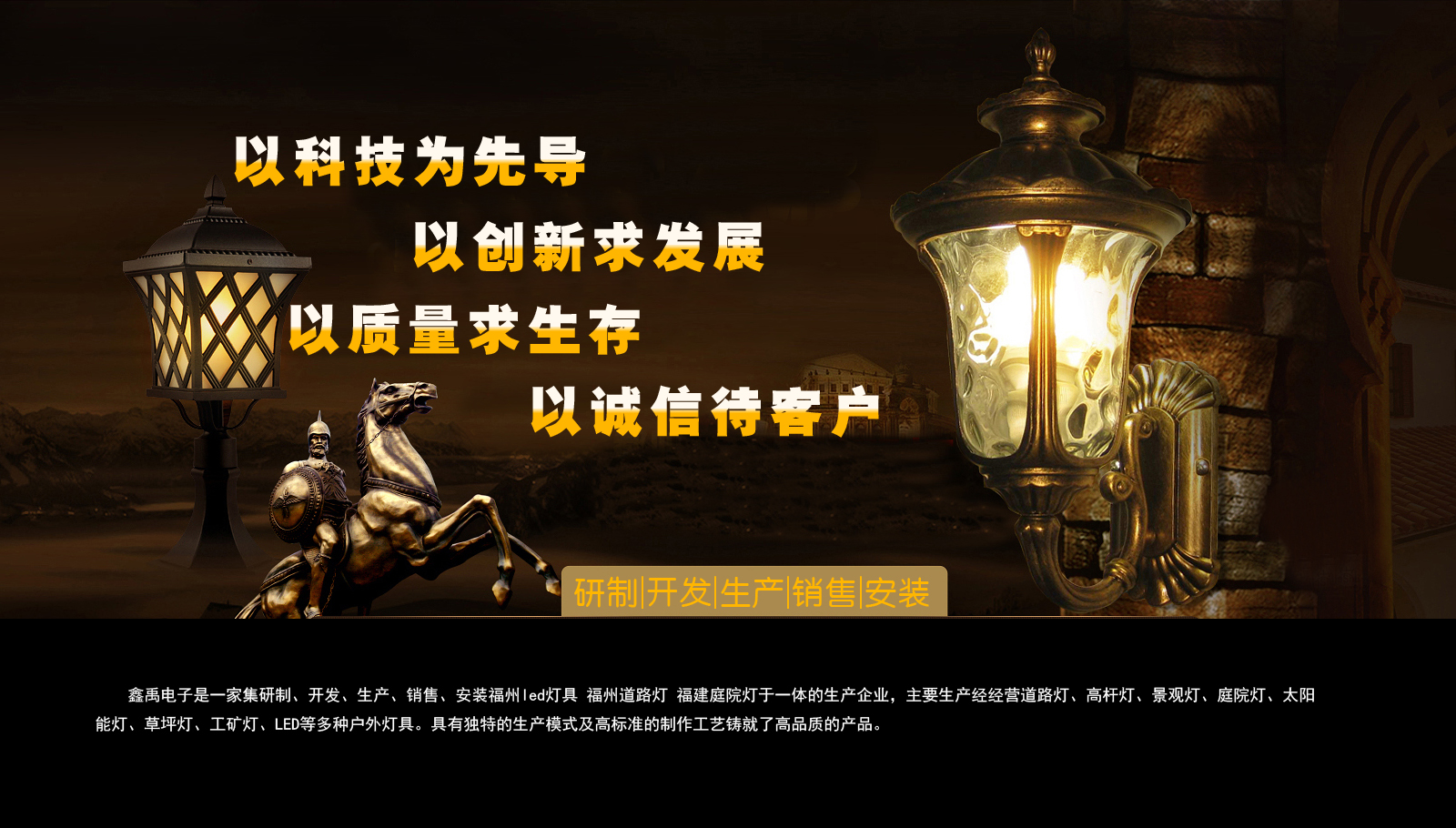 看女人的大尽福建庭院灯